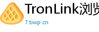 TronLink浏览器插件下载